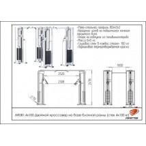 Двойной кроссовер на базе блочной рамы (стек 4х100кг) AR081.4х100