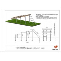 Разрушенная лестница GTAR102